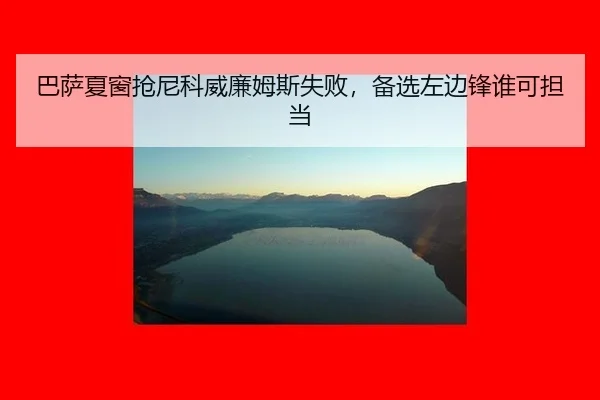 ba-sa-xia-chuang-qiang-ni-ke-wei-lian-mu-si-shi-bai-bei-xuan-zuo-bian-feng-shui-ke-dan-dang-2-260.jpg